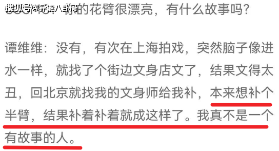 开口就被骂，谭维维这些年都经历了什么？