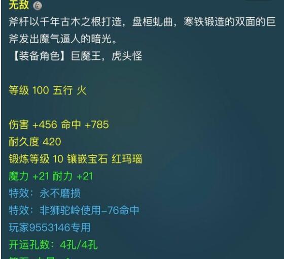 |梦幻西游：押镖49次被疲劳，梦幻号会被怎么处理？