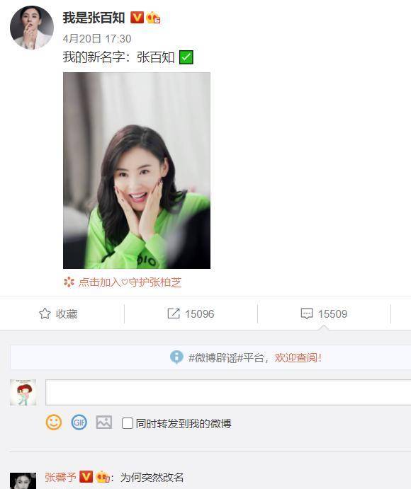《乘风破浪的姐姐》张柏芝成团出道，网友：为何突然改名