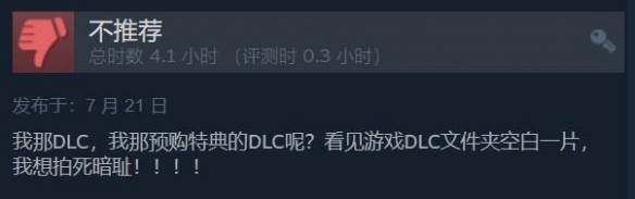 |《信长之野望：新生》steam好评如潮