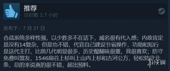 |《信长之野望：新生》steam好评如潮