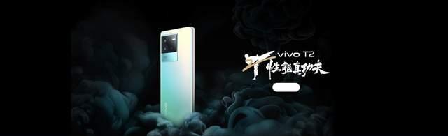 高通骁龙870巅峰版处理器vivot2开启预售