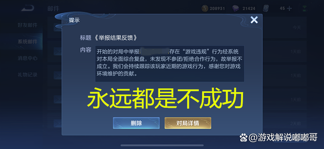 |王者荣耀：局内乱喷垃圾话，影响游戏体验度，网友：素质低之类