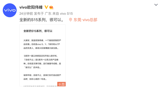 vivos15系列官宣海报：“全家福”海报