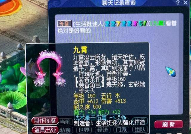 |梦幻西游：押镖49次被疲劳，梦幻号会被怎么处理？