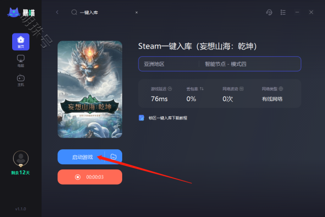 |Steam一键入库下载妄想山海/apex/游戏王/失落的方舟