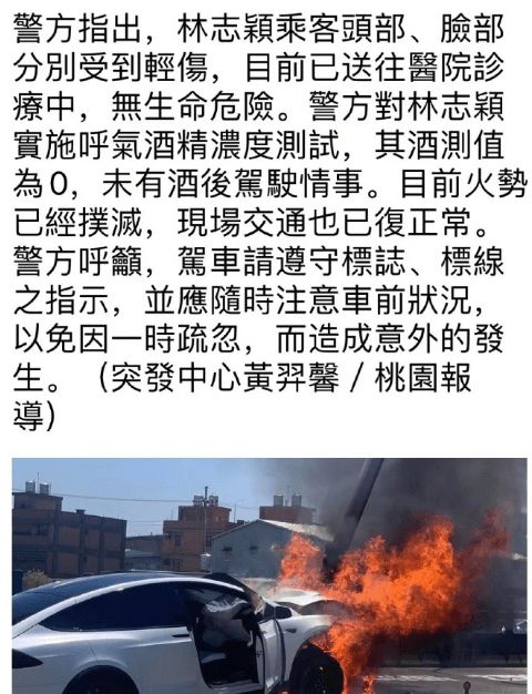 警方表示林志颖无酒驾嫌疑 经纪人再次回应报平安