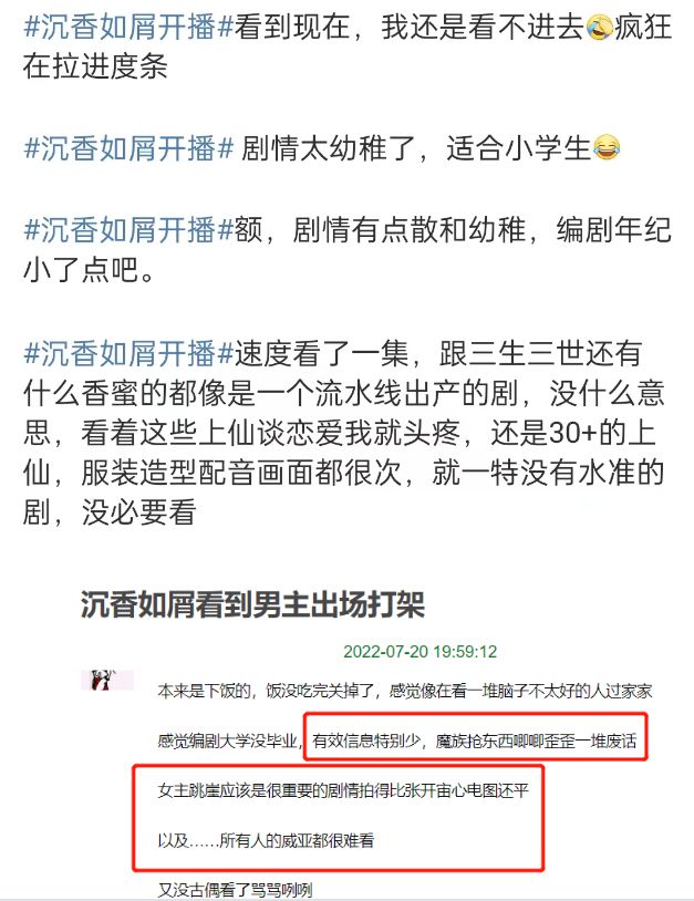 杨紫新剧《沉香如屑》空降优酷，剧情拉跨，特效5毛钱，槽点满满