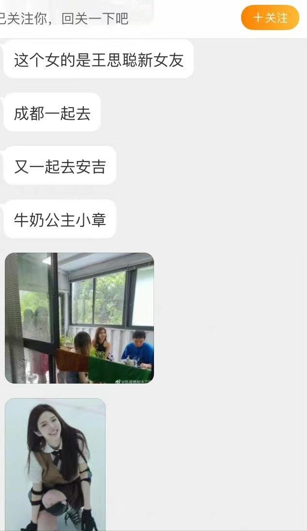 王思聪新女伴身份曝光，22岁网红“小章”入行仅四个月即攀高枝