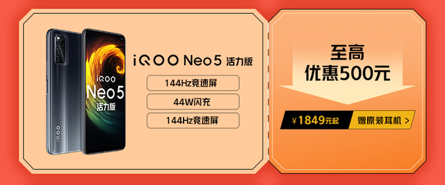 iqoo品牌日，iqooz5值得入手吗？