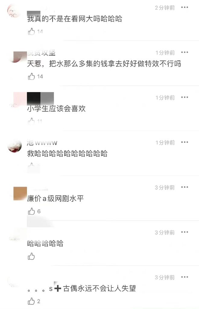 杨紫新剧《沉香如屑》空降优酷，剧情拉跨，特效5毛钱，槽点满满