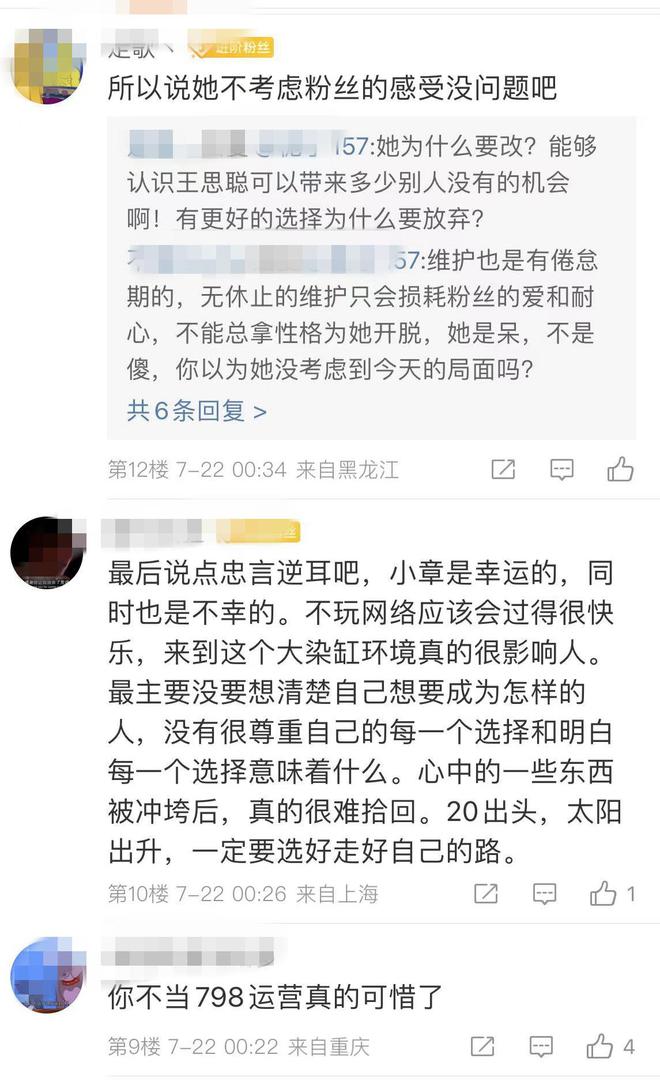 王思聪新女伴身份曝光，22岁网红“小章”入行仅四个月即攀高枝