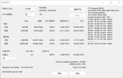 华硕a豆14pro正式发布