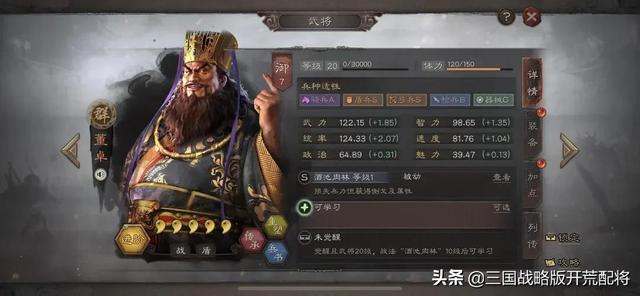 |大话西游2：平民怎么补限定武将核心