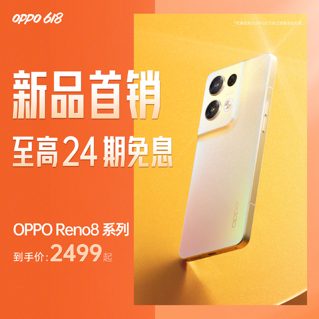 opporeno8pro开门红战报1小时销售额破亿