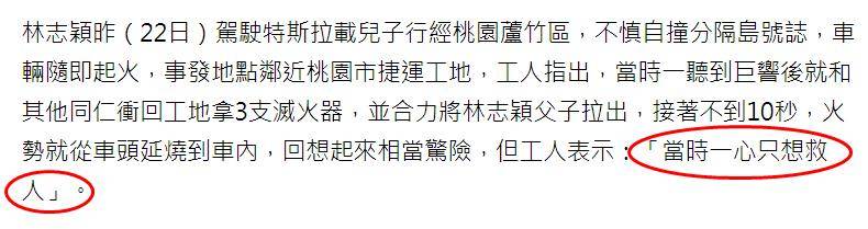 台媒透露林志颖车祸事情已分成三个细节，第一个细节就是医院核心