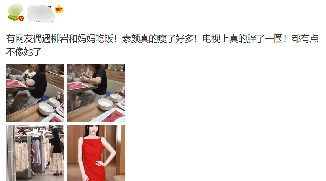 41岁柳岩陪妈妈逛街，身材凹凸有致，网友：赶紧找个男朋友