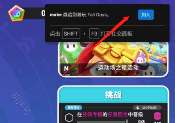 |糖豆人switch怎么下载？怎么加好友？怎么联机？