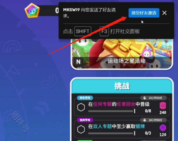 |糖豆人switch怎么下载？怎么加好友？怎么联机？