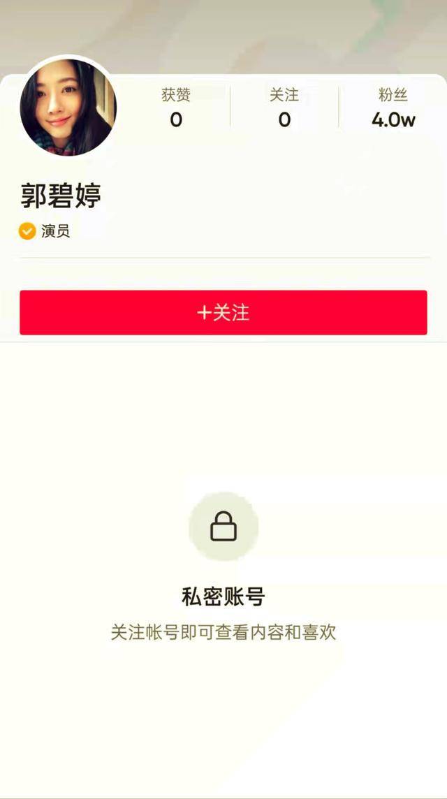 向佐约会美女同回男方婚房，两人超亲昵，郭碧婷竟清空微博内容