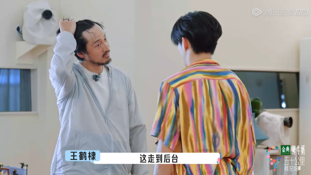 《五十公里桃花坞2》王传君又高又帅，为何在节目中邋里邋遢？