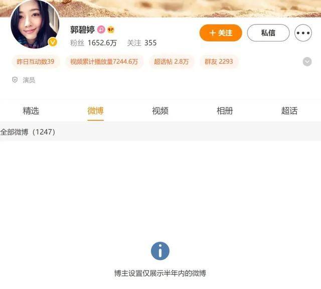 向佐约会美女同回男方婚房，两人超亲昵，郭碧婷竟清空微博内容