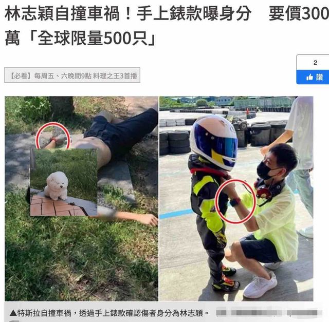 林志颖家属在找救命恩人，助林氏父子逃过死劫的英雄婉拒：应该的