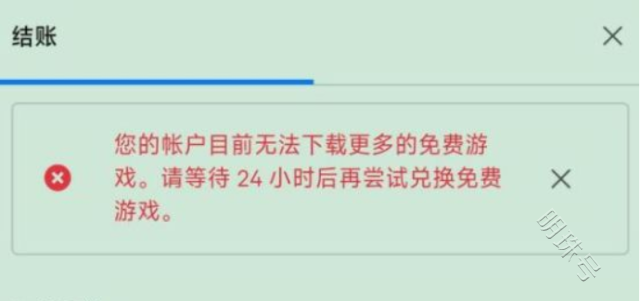 |epic无法下载更多免费游戏/游戏领不了/领取游戏不可用怎么