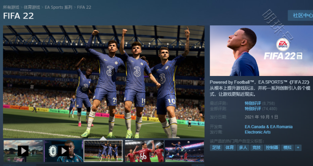 |fifa22steam搜不到？你没用对方法！