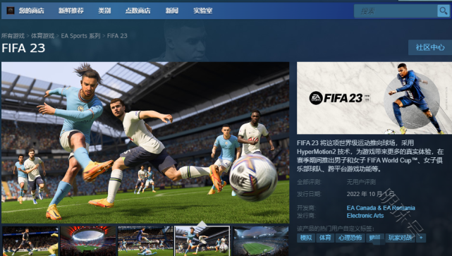 |fifa22steam搜不到？你没用对方法！