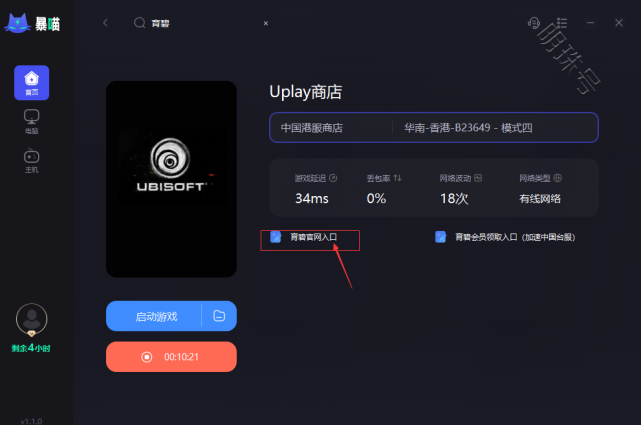 |Uplay育碧官网进不去/打不开，怎么下载客户端？