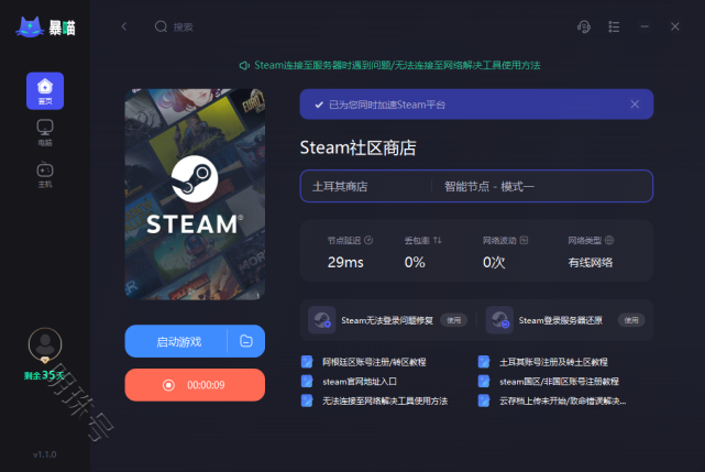 |fifa22steam搜不到？你没用对方法！