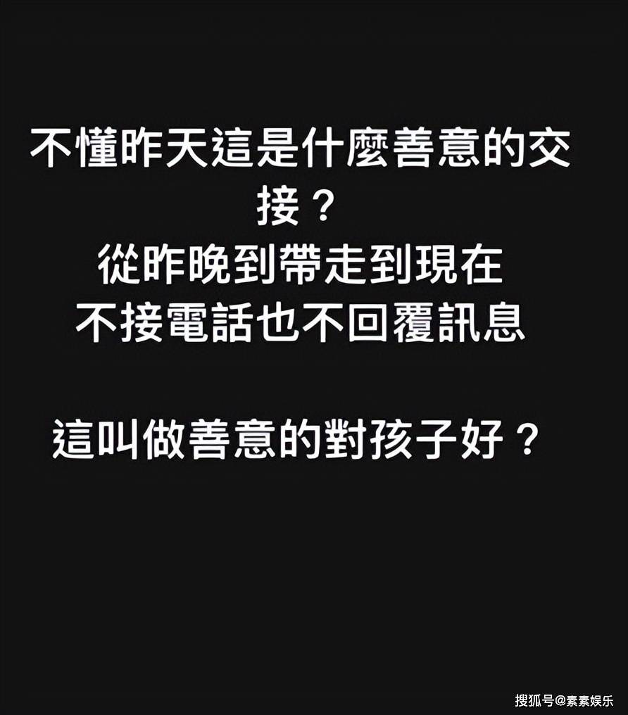 福原爱带走孩子失联12小时，江宏杰心急发文：这算善意交接吗？