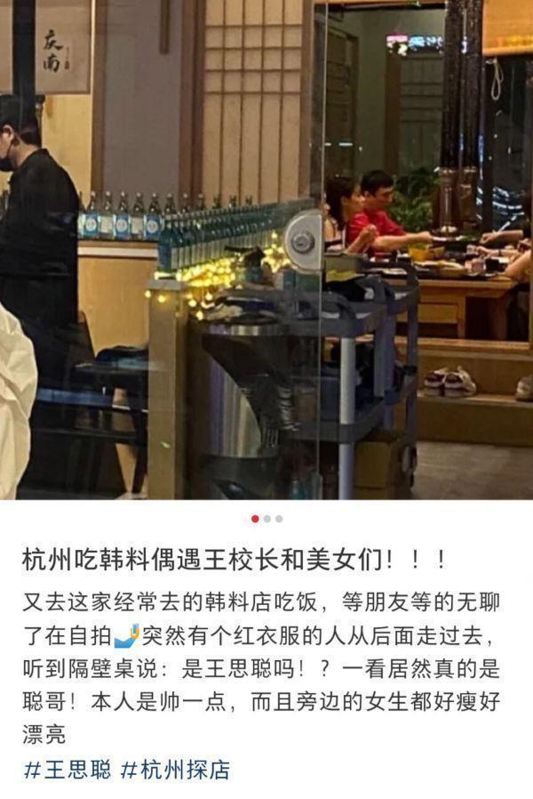 王思聪打卡日式料理店，近照发福显油腻，头发凌乱被指像大爷