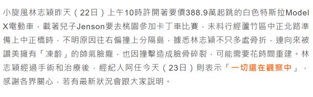 林志颖最新情况说明会将于明日下午2点召开