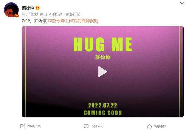 蔡徐坤新歌Hugme，甜蜜悠扬的初恋小调