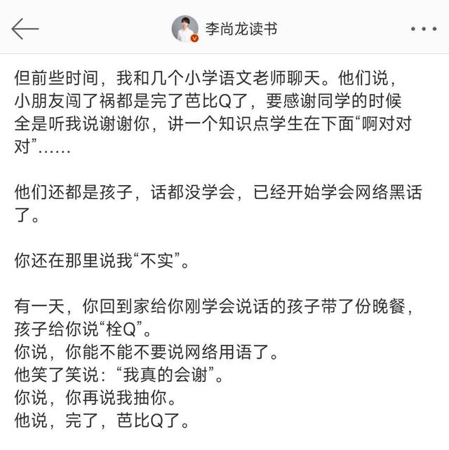 为什么非要学习互联网“黑话”，网友：苦“黑话”