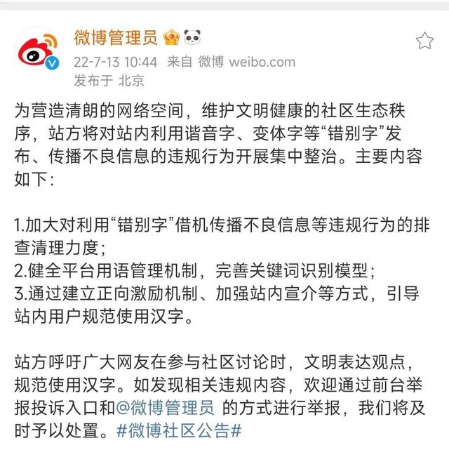 为什么非要学习互联网“黑话”，网友：苦“黑话”