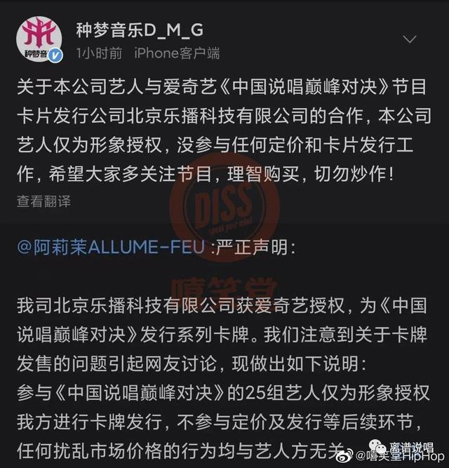 说唱歌手人物卡疯涨170倍，居然被炒到17000一张！