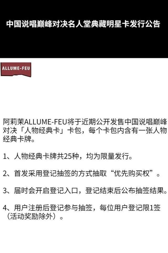 说唱歌手人物卡疯涨170倍，居然被炒到17000一张！