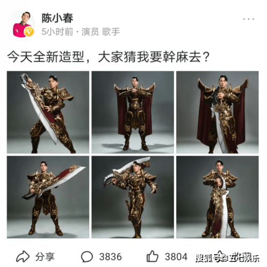 陈小春晒新造型，穿金属盔甲，手持一米五长的大刀，网友炸锅了