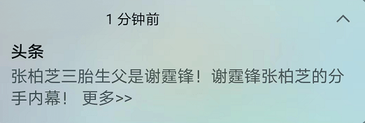 张柏芝分享小儿子近照，媒体曝三胎生父是谢霆锋，男方曾亲自辟谣