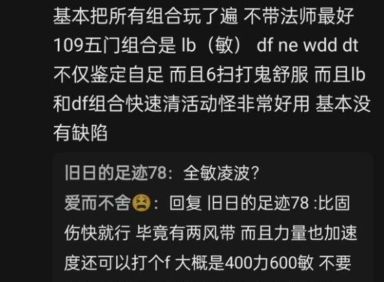 |梦幻西游：109级凌波城全敏加点后还有输出吗