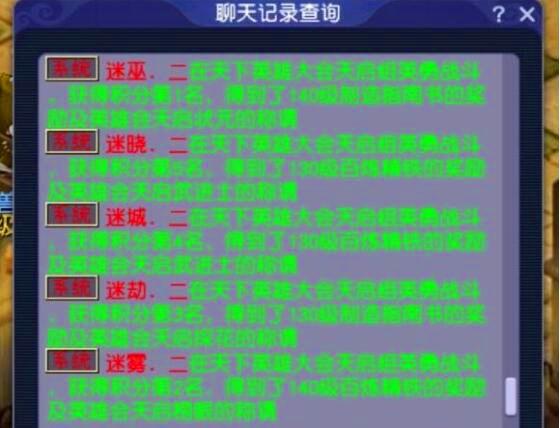 |梦幻西游比武大会五开玩家被分到同一组，融会贯通技能失效