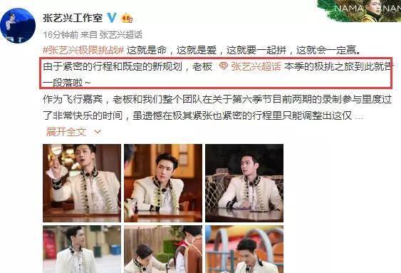 张艺兴退出《极限挑战》，工作室发文：这就是命，这就要一起拼！