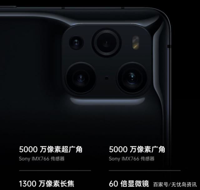 oppofindx3pro骁龙888系列手机卖点