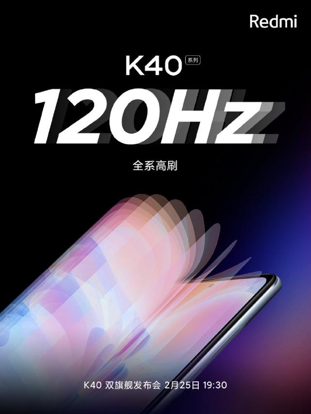 卢伟冰：redmik40全系列采用骁龙8系列处理器