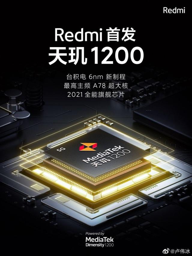 小米旗下红米系列手机出货王，卢伟冰微博支持120hz高刷