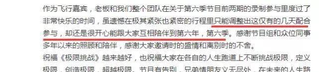 张艺兴退出《极限挑战》，工作室发文：这就是命，这就要一起拼！