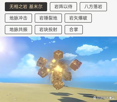 |圣斗士星矢手游：无相之岩怎么打？无相之岩打法技巧